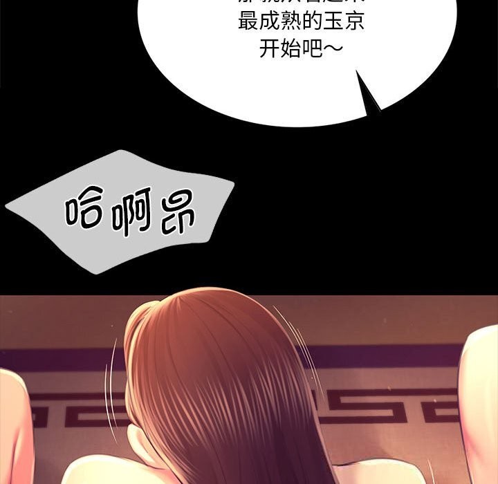 小姐第89話