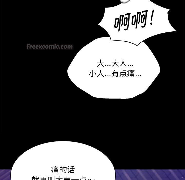 小姐第89話