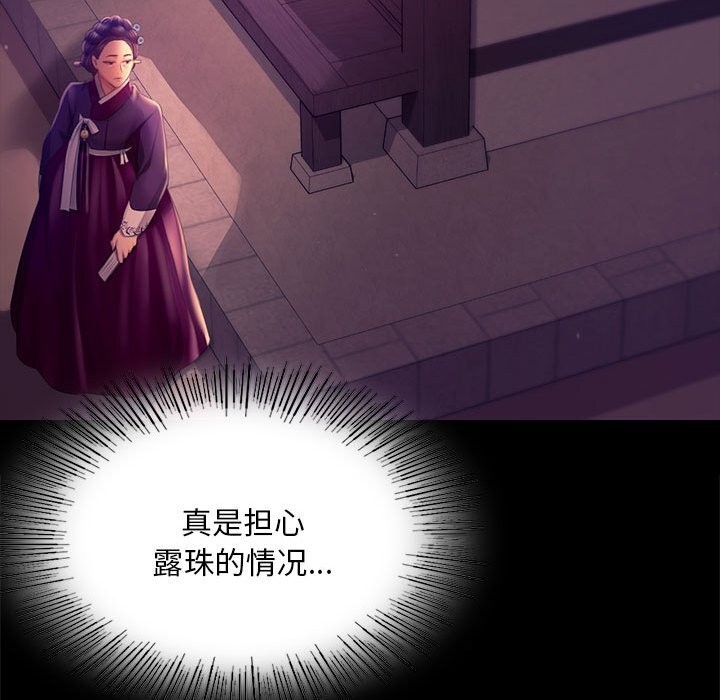 小姐第89話