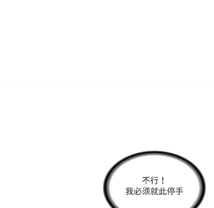 财阀家的女婿第48話