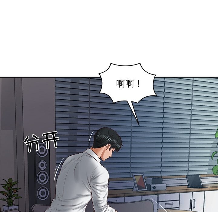 财阀家的女婿第48話