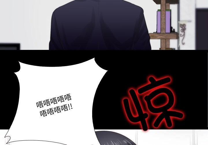 隐秘的同居第4話