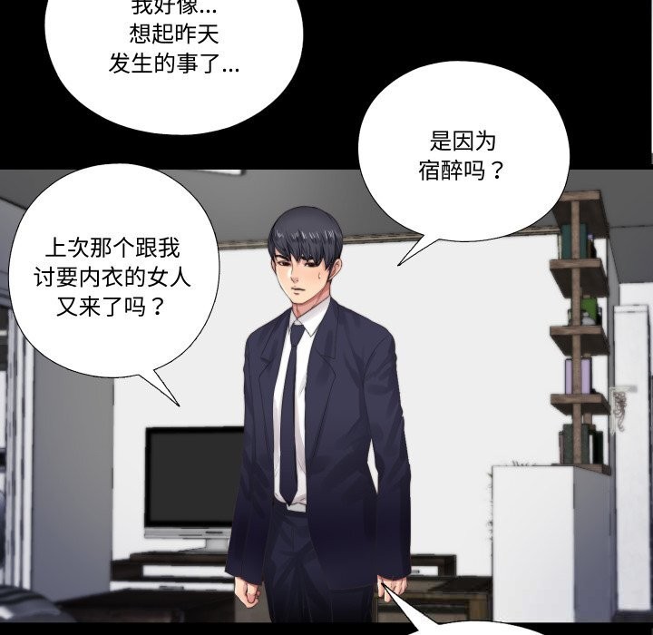 隐秘的同居第4話