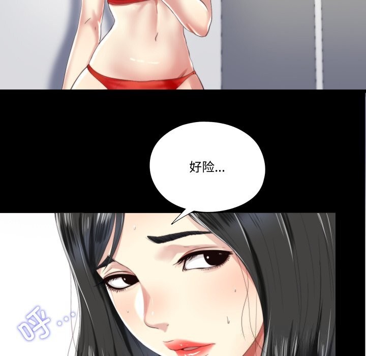 隐秘的同居第4話