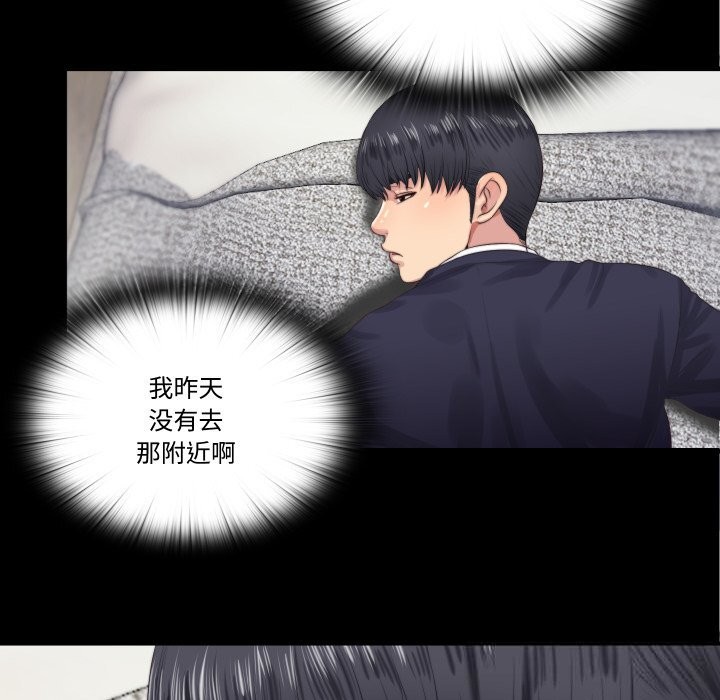 隐秘的同居第4話