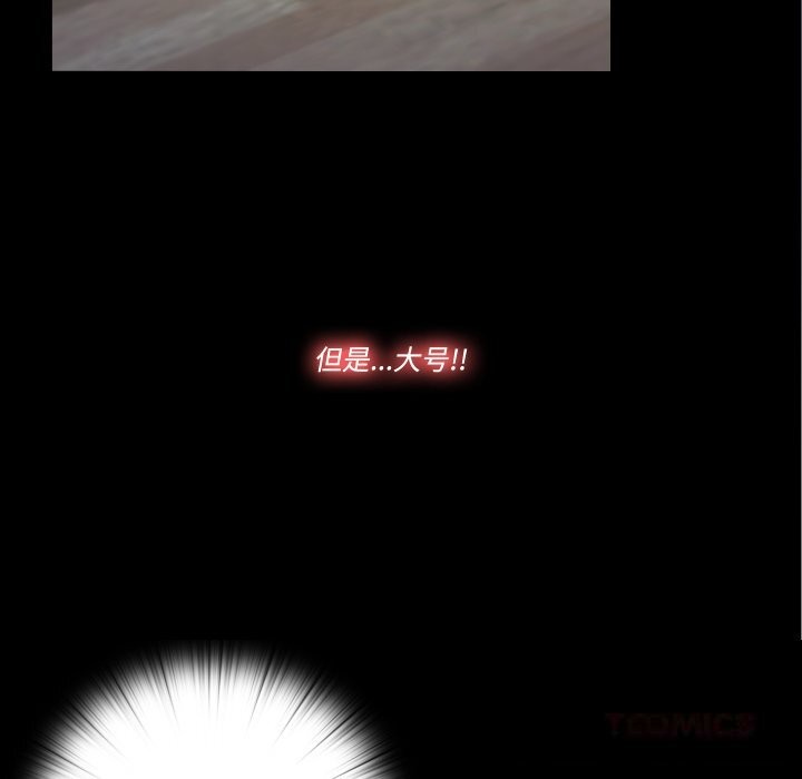 隐秘的同居第4話