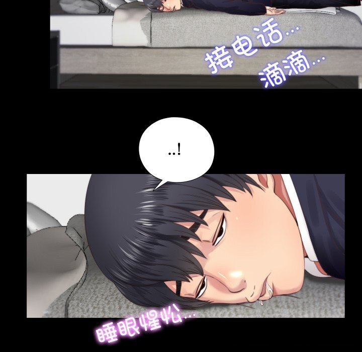 隐秘的同居第4話