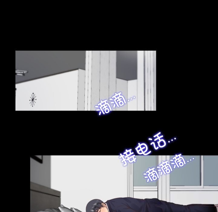 隱秘的同居第4話