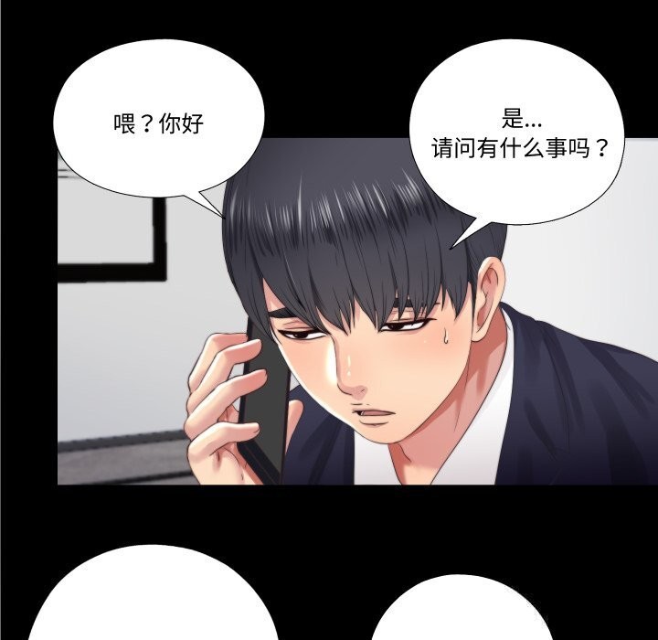 隐秘的同居第4話