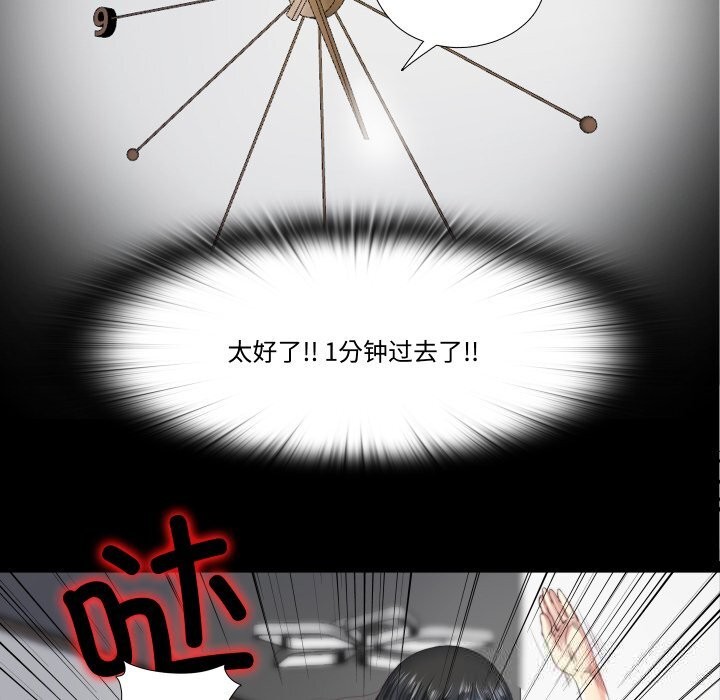 隐秘的同居第4話