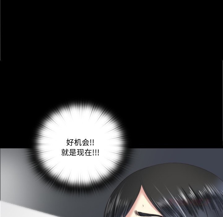 隐秘的同居第4話