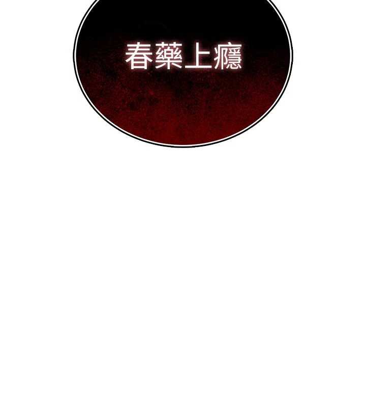 暴君会长的娇媳们第7話-藥物高潮爽歪歪♥