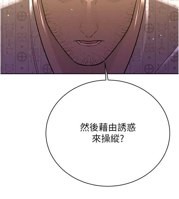 暴君会长的娇媳们第7話-藥物高潮爽歪歪♥