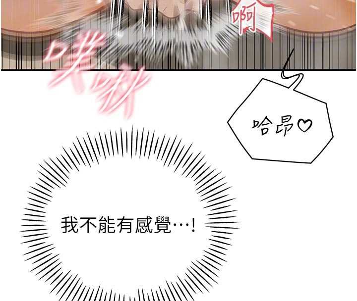 暴君会长的娇媳们第7話-藥物高潮爽歪歪♥