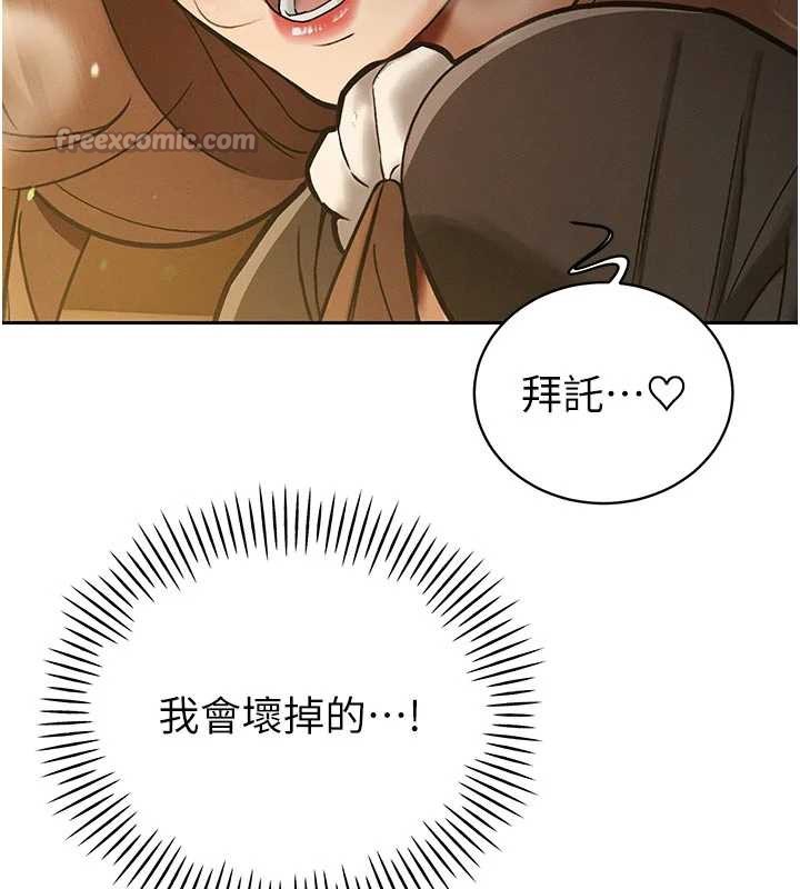 暴君会长的娇媳们第7話-藥物高潮爽歪歪♥