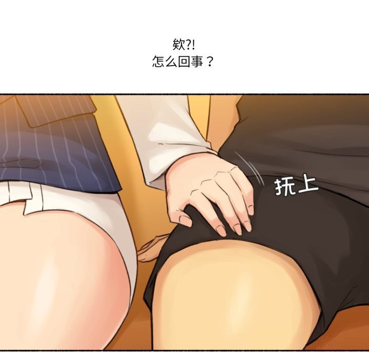 难以置信的故事！第11話