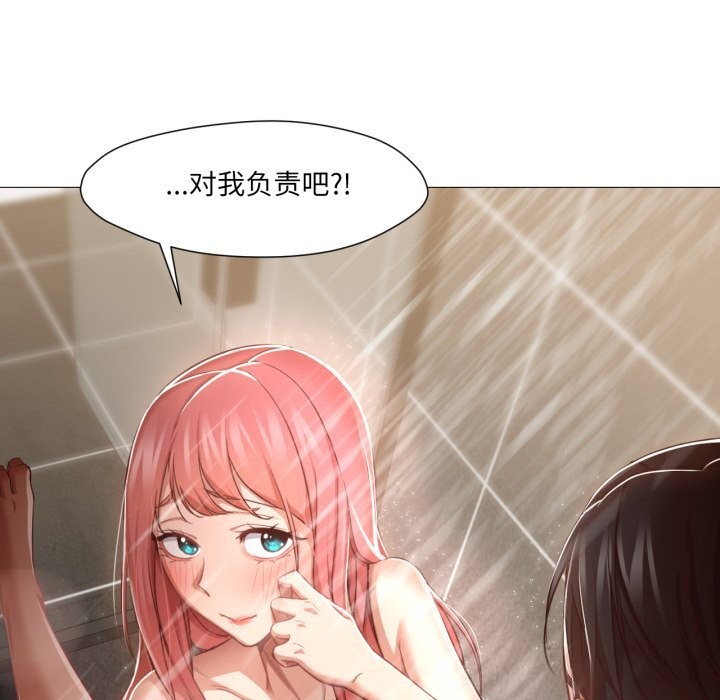 换身恋人第14話