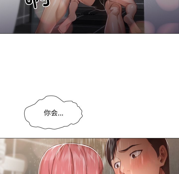 换身恋人第14話