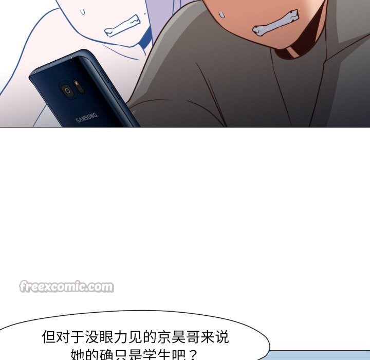 换身恋人第14話