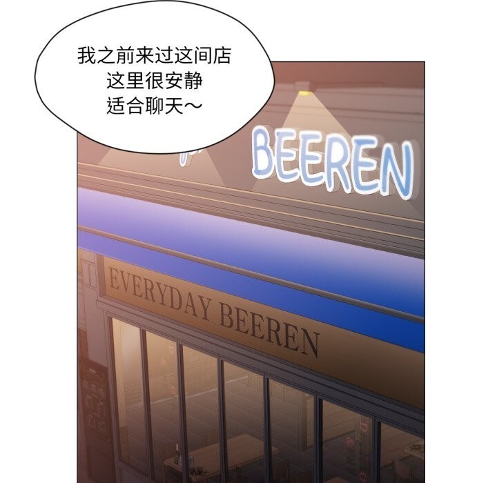 换身恋人第14話