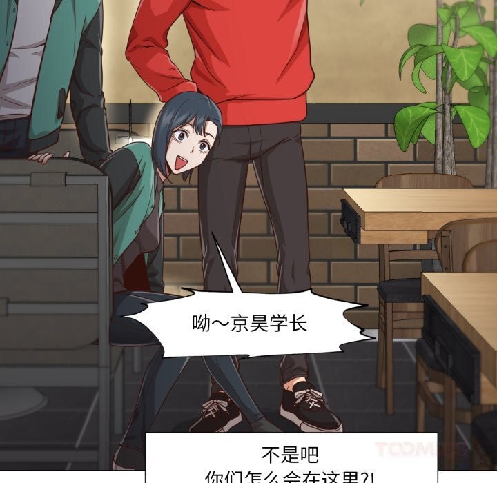 换身恋人第14話