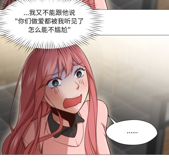 换身恋人第14話