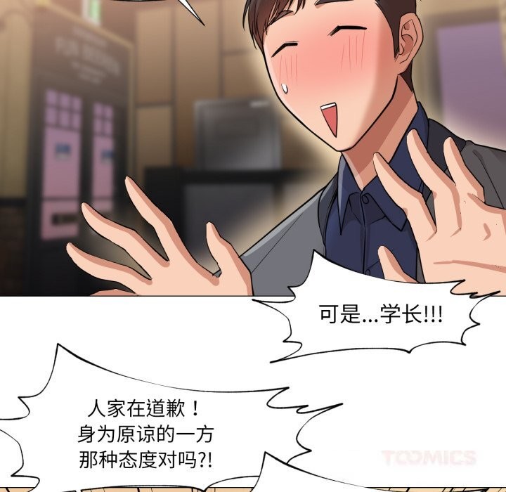 换身恋人第14話