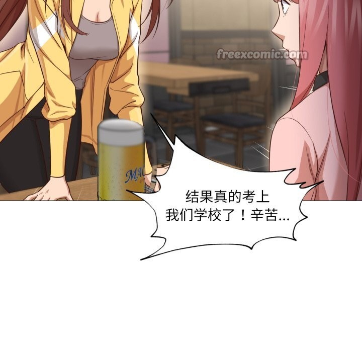 换身恋人第14話