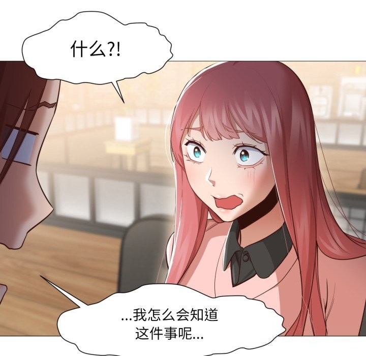 换身恋人第14話