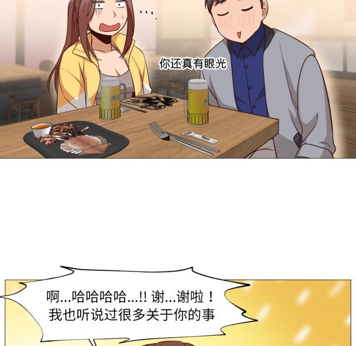 换身恋人第14話