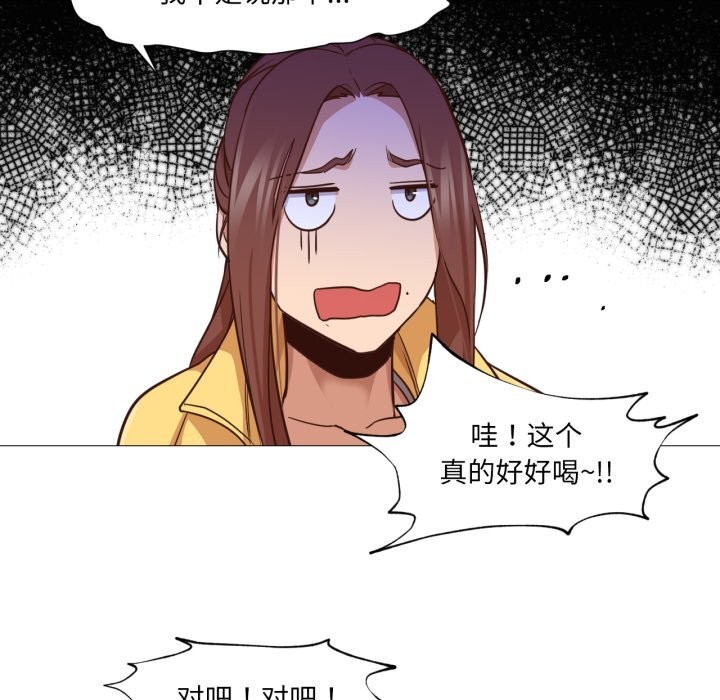 换身恋人第14話