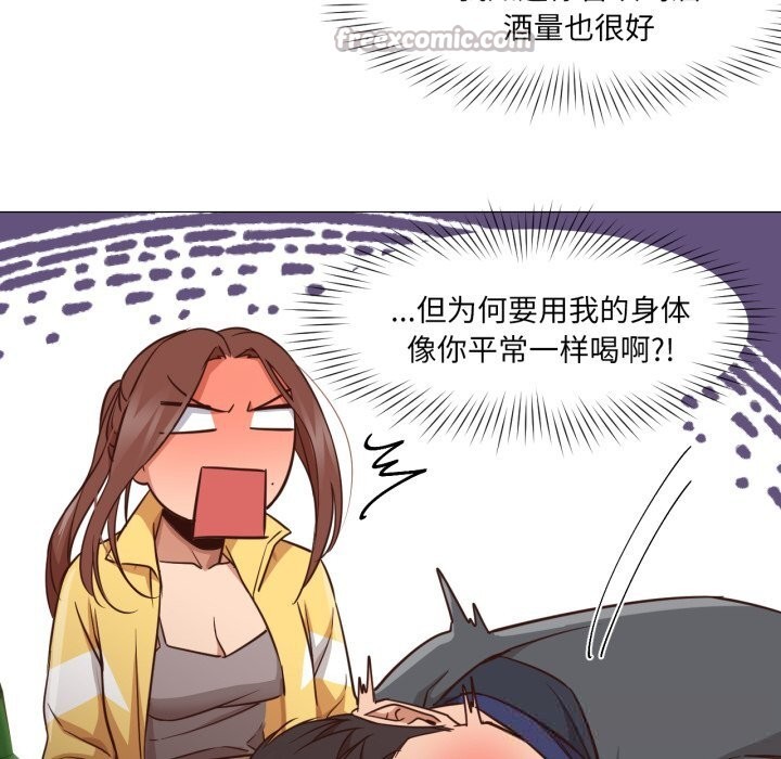 换身恋人第14話