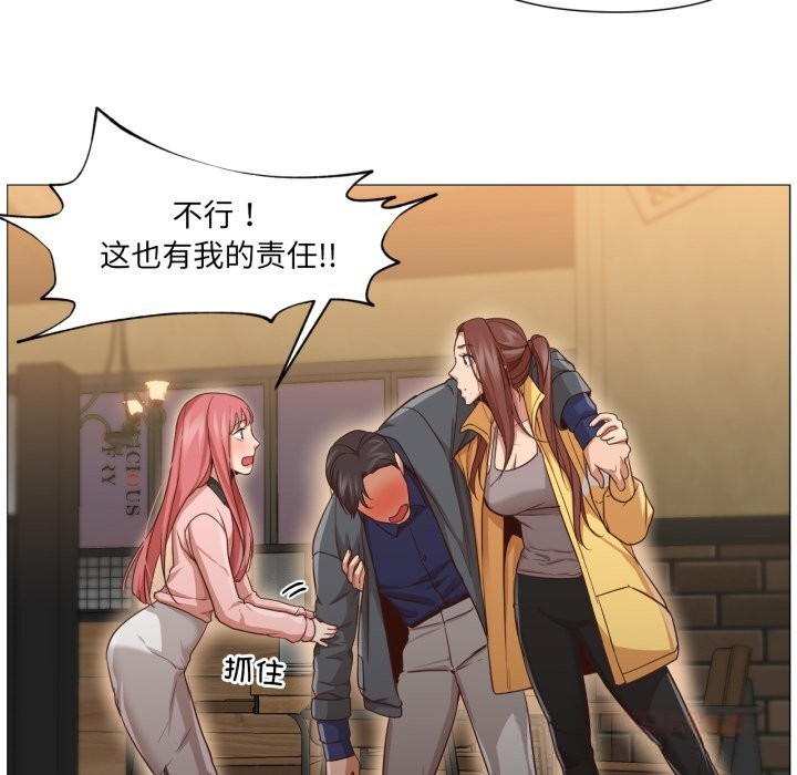 换身恋人第14話