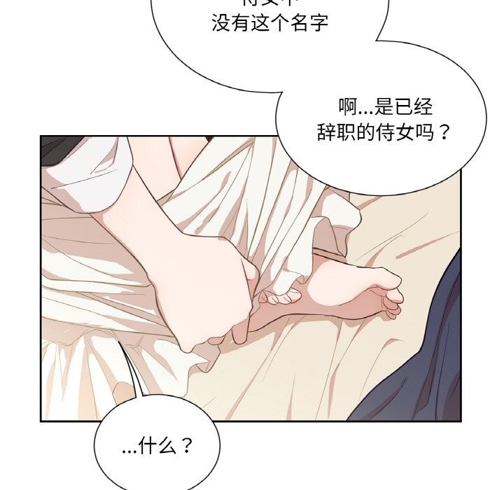 吉赛儿之血第19話