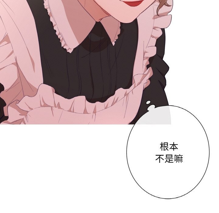 吉赛儿之血第19話