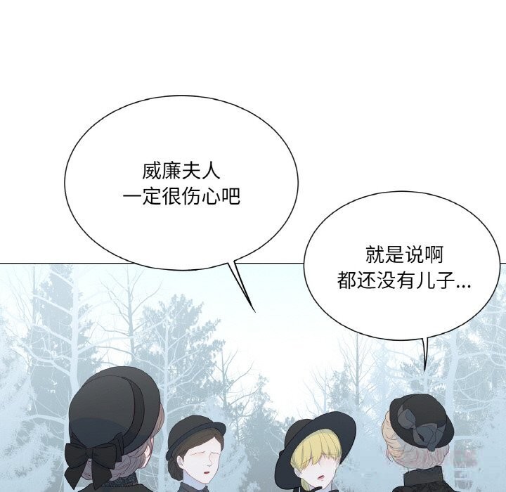 吉赛儿之血第19話