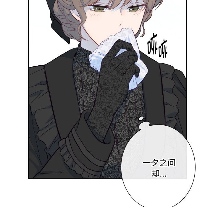 吉赛儿之血第19話