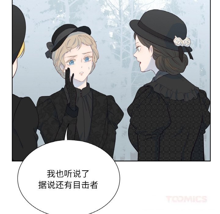 吉赛儿之血第19話