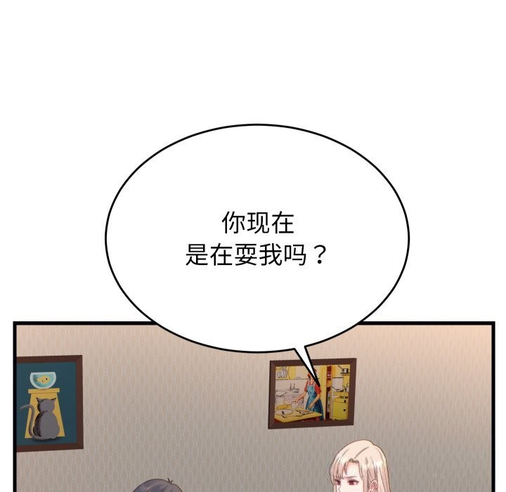 少爷的替身第20話