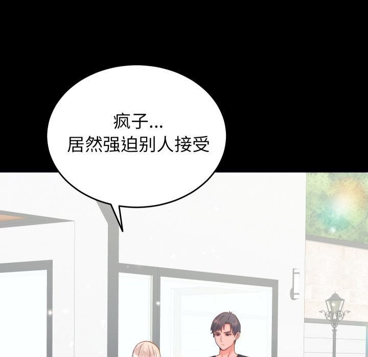 少爷的替身第20話