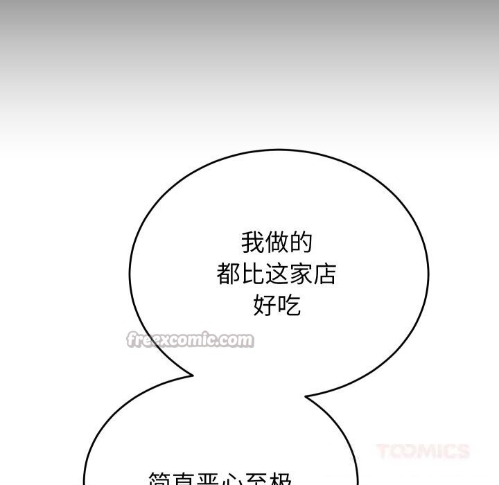 少爷的替身第20話