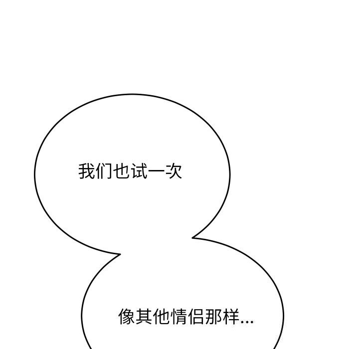 少爷的替身第20話