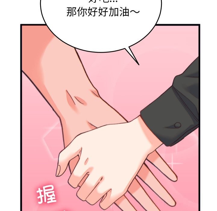 少爷的替身第20話