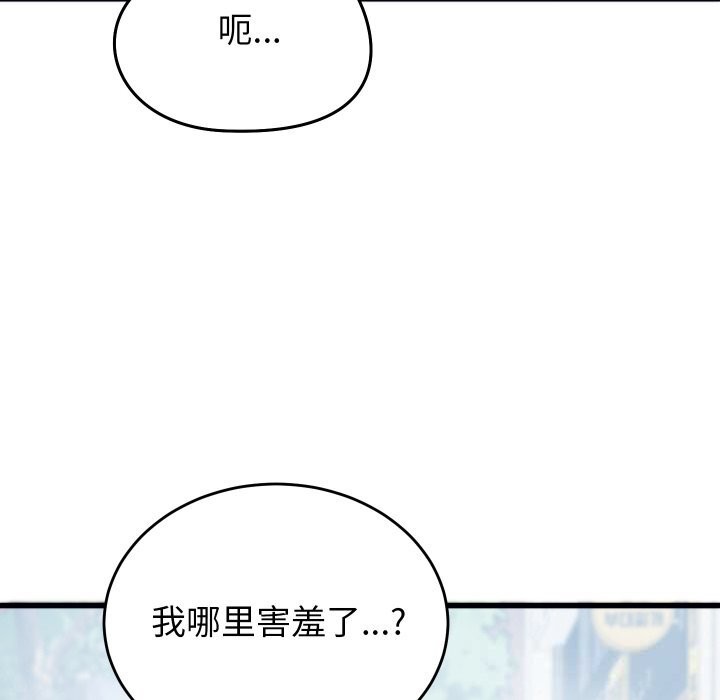 少爷的替身第20話