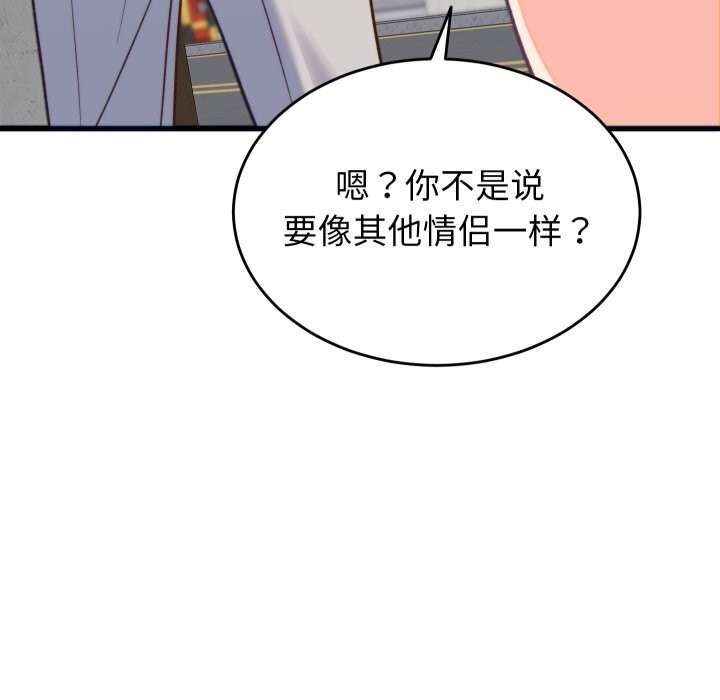 少爷的替身第20話