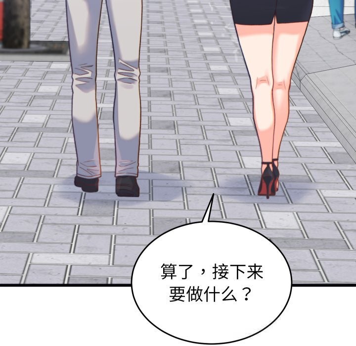 少爷的替身第20話