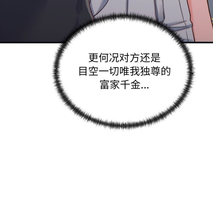 少爷的替身第20話