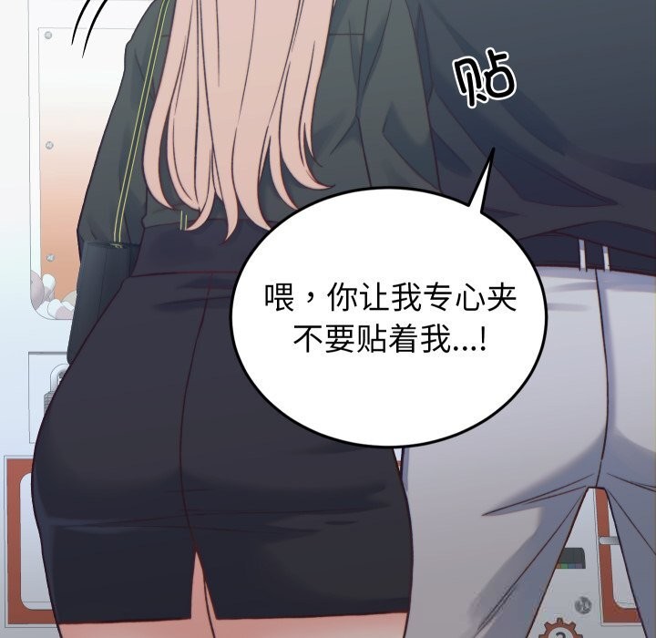 少爷的替身第20話