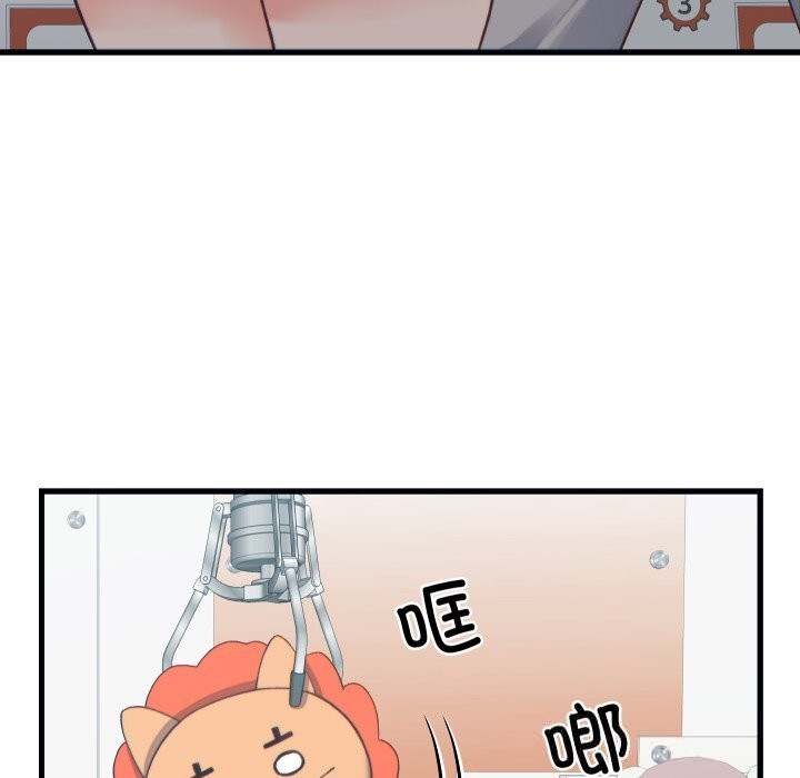 少爷的替身第20話