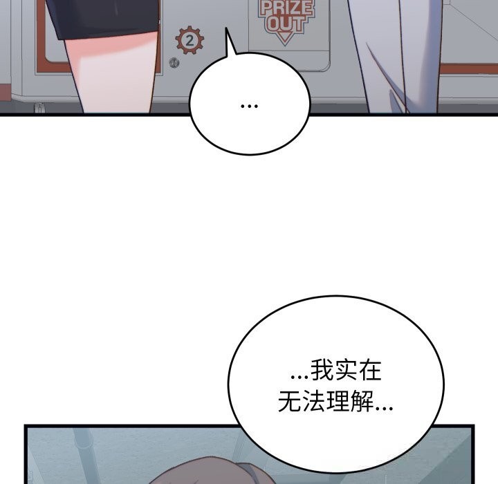 少爷的替身第20話